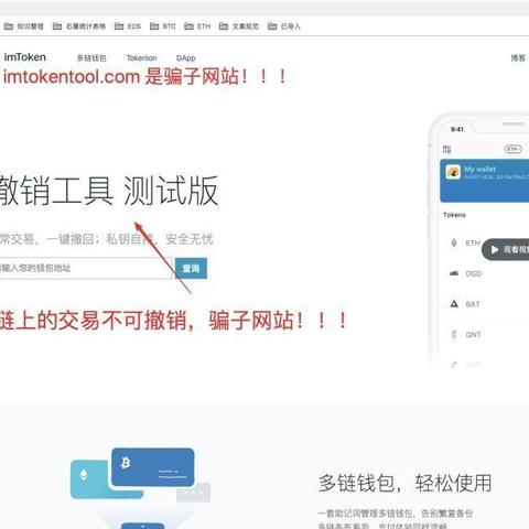 imtoken中国有官网吗