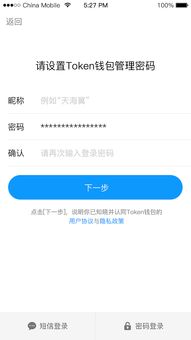 imtoken转不出去的解决方法