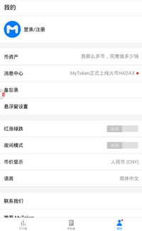 mytoken钱包官网下载