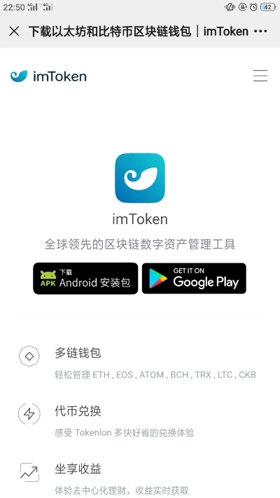token钱包安卓