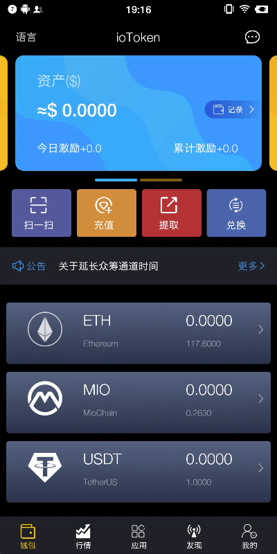 token 钱包