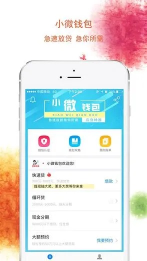 小微钱包是什么平台